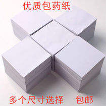 Package Medicine paper Western Medicine paper small square paper small packaging paper disposable Western medicine scattered paper 10*10cm