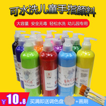 Childrens finger painting pigment Environmental protection washable large bottle extrusion gouache pigment Graffiti finger print watercolor set