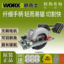 Wickers rechargeable circular saw WU533 brushless lithium cutting machine industrial grade woodworking saw household wireless portable saw