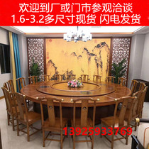 Hotel hotel automatic rotating wooden turntable 12 people electric hot pot dining table 20 people box large round table Banquet table and chair