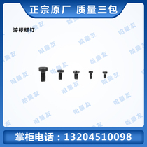 Measuring tool accessories vernier caliper Vernier blade screw Ha Cheng North Shanggui Shanggong original spot