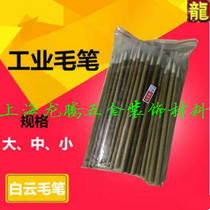Industrial paint brush point paint brush glue disposable pure bamboo brush cheap large medium and small Baiyun