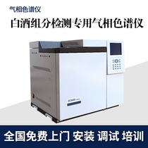 Gas chromatograph for the detection of ethylene oxide residue methane in liquor TVOC benzene series mineral oil analyzer