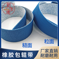 Rubber roll belt Brown face belt grain belt belt anti-slip belt textile belt grain brown surface belt
