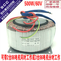 500W all-copper transformer 220 to AC60V can work with 3 sets of 86 motors time-sharing AC power supply factory direct sales