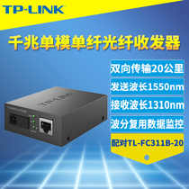 TP-LINK TL-FC311A-20 Gigabit Single Mode Single Fiber Optical Transceiver SC Interface Remote Network Security Monitoring Video Transmission Photoelectric Converter-Optical-Electricity 20k