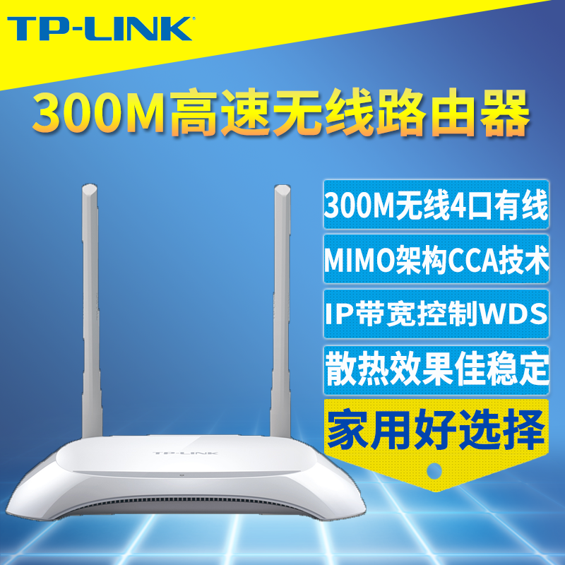 TP-LINK TL-WR842N 300M·514ڼÿǽwifiŽWDSɢȺüҳʱ