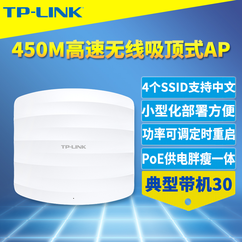 TP-LINK TL-AP453C-PoE 450MʽAPҵwifi縲ǹPOE߹ڹСһƵ