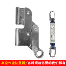 Wire rope climbing Climbing protection Fall-proof self-locking device fall-proof device Grab rope device fall-proof device Wind power installation equipment