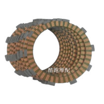  Motorcycle sports car accessories TL1000R GSX-R1000 Clutch plate Friction plate Clutch plate