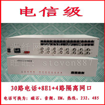 30-way telephone Optical Mux 16 Magnet 232 Physical isolation network 4-8E1 Optical Mux EM Hotline PCM30