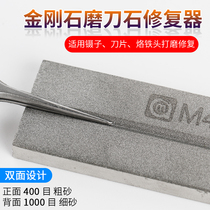 Amao Yi Xiu M40 gold steel grindstone for trimming tweezers grinding blade double-sided two-eye tweezers restorer