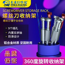 Repairman screwdriver mobile phone repair tool magnetic aluminum alloy rotating base tweezers storage rack box