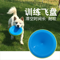 Dog frisbee Bite-resistant Ke fund hair training flying saucer molars Large and medium-sized dog training dog puzzle interactive pet toy