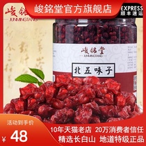 Junmingtang North Schisandra oil seeds 250g large package Changbaishan Schisandra particles wild new tea can be brewed wine