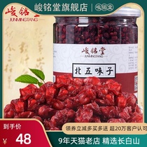 Junmingtang North Schisandra oilseed 250g large package Changbai Mountain Schisandra particles wild new tea can be brewed wine