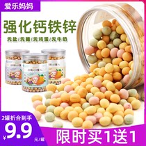 Milk bean baby snacks supplementary food without adding entrance 6 months baby fruit and vegetable 1 year old small steamed bread sugar free egg cake