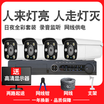 Hikvision video recorder 3 million monitoring equipment package dual full color POE recording HD home 4 8