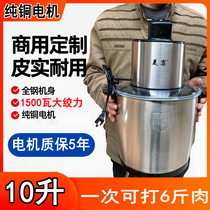 10L 6L commercial large-capacity power meat grinder electric household multi-functional minced meat and pepper stuffing dishes