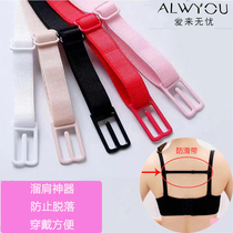 Underwear shoulder strap non-slip artifact holder anti-drop anti-slip bra shoulder strap adjustment buckle invisible without trace
