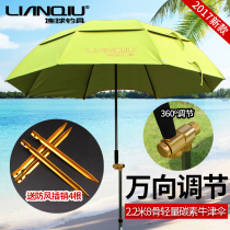 New Lianball fishing umbrella 2 2 meters 8 bone light carbon fiber Oxford Light Universal umbrella sun protection UV opening