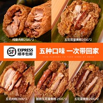 SF (all family blessing package) Dan lunch big meat taste five taste beards totaling 250g*10