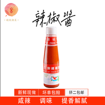 Shantou specialty Chaozhou specialty fresh chili sauce dipped beef balls salty spicy seasoning salty spicy sauce 2 bottles minus 5