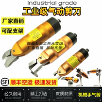 Taiwan manipulator air shear circular automatic manipulator pneumatic scissors NR MP-10 20 30 fixed bracket