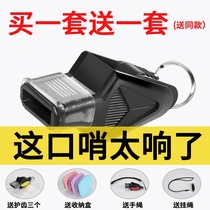 Dolphin whistle Basketball referee training Professional football Physical education teacher special outdoor treble life-saving coach whistle