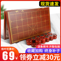 Chinese chess solid wood high-grade red acid branch folding portable with chessboard household large adult suit to send elders