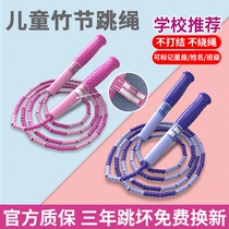 Bamboo skipping rope for childrens kindergarten baby beginner physical education exam adjustable professional rope