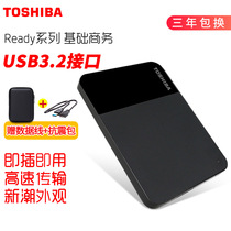 Toshiba mobile hard drive 4t USB3 0 high speed mobile hard drive A3 new black beetle 4TB 2 5 inch delivery bag can be connected to type-c-otg mobile phone
