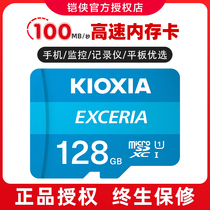 Kai Xia 128G memory card high speed mobile phone TF memory card surveillance recorder camera microSD card 128g