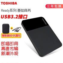 Toshiba mobile hard drive 2t USB3 0 new black beetle 2TB 2 5 inch B3 series hard drive can be connected to type-c mobile phone can be encrypted to send protection data cable