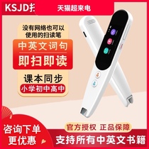 AI translator learning artifact Scanning translation pen Electronic dictionary English offline word recognition Portable intelligent recognition Universal scanning translation point reading pen learning artifact can be used offline