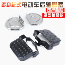 Mountain Bike Footboard Folding Rear Pedal Electric Car Pedal Rear Seat Footboard Retrofit Accessories Rear foot pedal