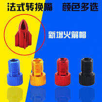 French air nozzle conversion head bicycle pump conversion American air pump mouth mouth mouth mouth mouth mouth mouth