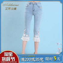 Pink Mary light blue jeans 2021 summer new female seven points micro Lamas pants lace thin Chinese horse pants