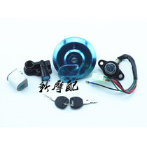 Suitable for accessories fuel tank cover electric door lock dragon lock Jialing Honda Honda King CBT125 set lock cushion lock