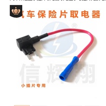 ACN car small plug take wire socket plug nondestructive circuit car modification blue head 16 line 16CM