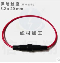 Insurance seat 5X20 fuse tube black button sleeve 20 line black male and female Shell lead sleeve 24CM long