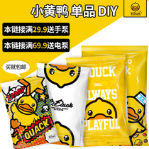Dr. Storage small yellow duck vacuum compression bag storage bag cotton quilt large thick clothing clothing packaging bag