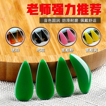 Guzheng Fingernail Professional Playing Class Children Guzheng Nail Thickening of the Thin Section of the Rocking Finger God Instrumental big and medium-sized Yijia
