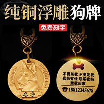 定制狗牌宠物纯铜身份牌刻字防丢失牌挂牌名牌铃铛大中小型犬吊牌