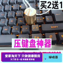 Dormitory supplies playing games pressing keyboard artifact keys pressing the keyboard pressing keys pressing keyboard aids weighing weights