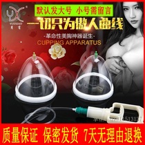 Breast augmentation instrument breast enlargement cupping device gathering chest Cup household manual vacuum suction chest massage instrument