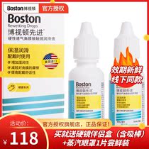Boshilun contact lens lubrication Boshilun new clean hard RGP eye lotion 10ml*2 Corneal plastic shhy