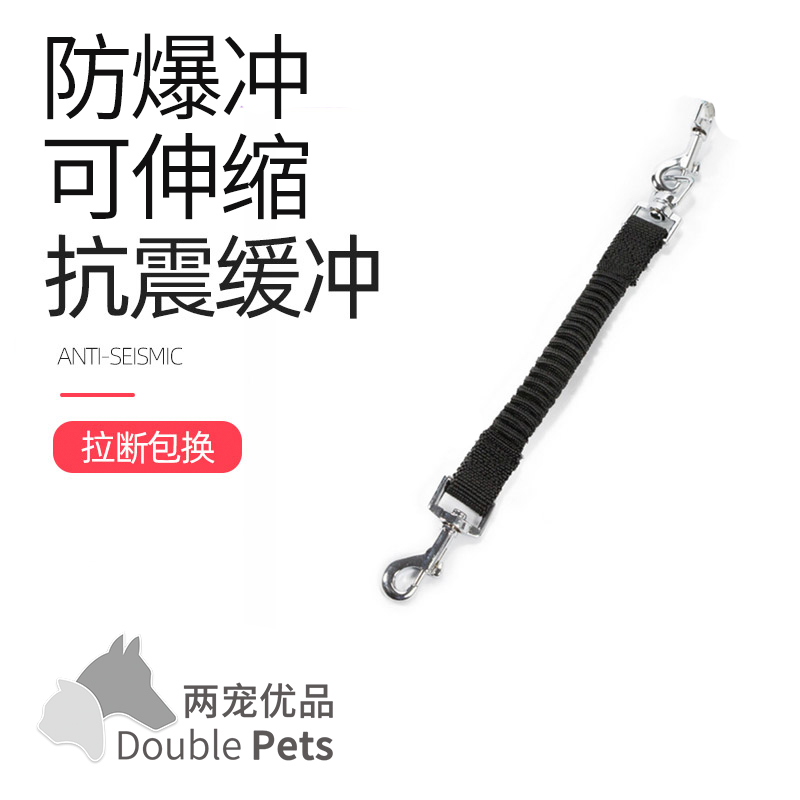 Dele Dog Traction Rope Pet Buffer Belt Explosion-proof Running Dog Chain Dog Rope Accessories Teddy Pet Supplies