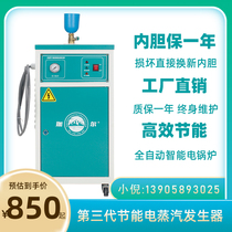 Jiangxin Changheng Jiaer steam generator Electric heating steam boiler Semi-automatic hot table stainless steel boiler