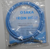  Japan Osaka high pressure pipe Teflon steam pipe Atomic throat full steam pipe generator accessories iron line